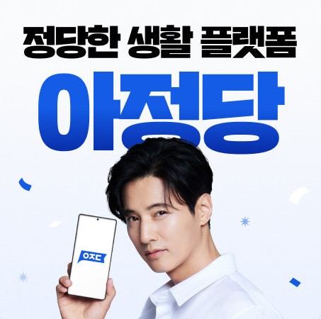 아정당-인터넷-가입