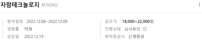 자람테크놀로지_기업_정보
