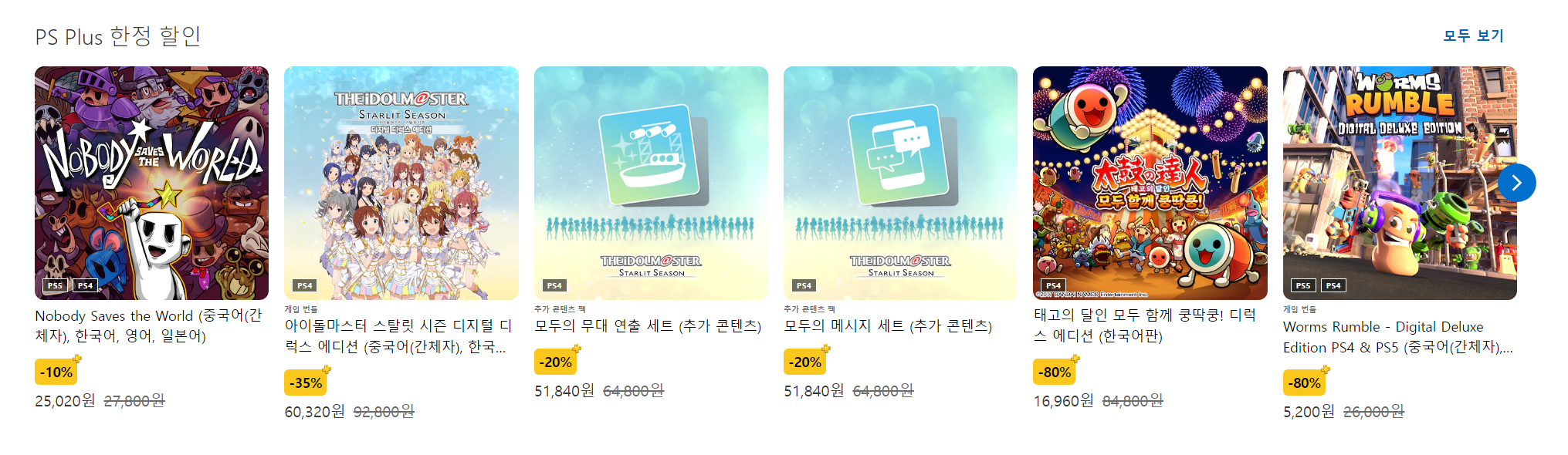 플스 플러스