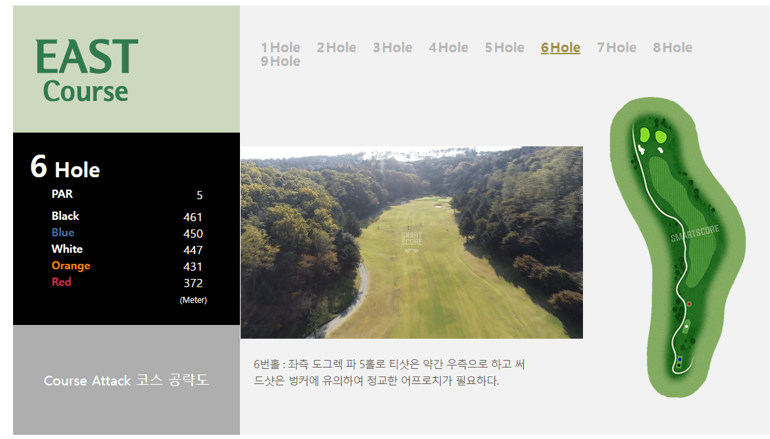 은화삼 CC 동코스 공략도 06