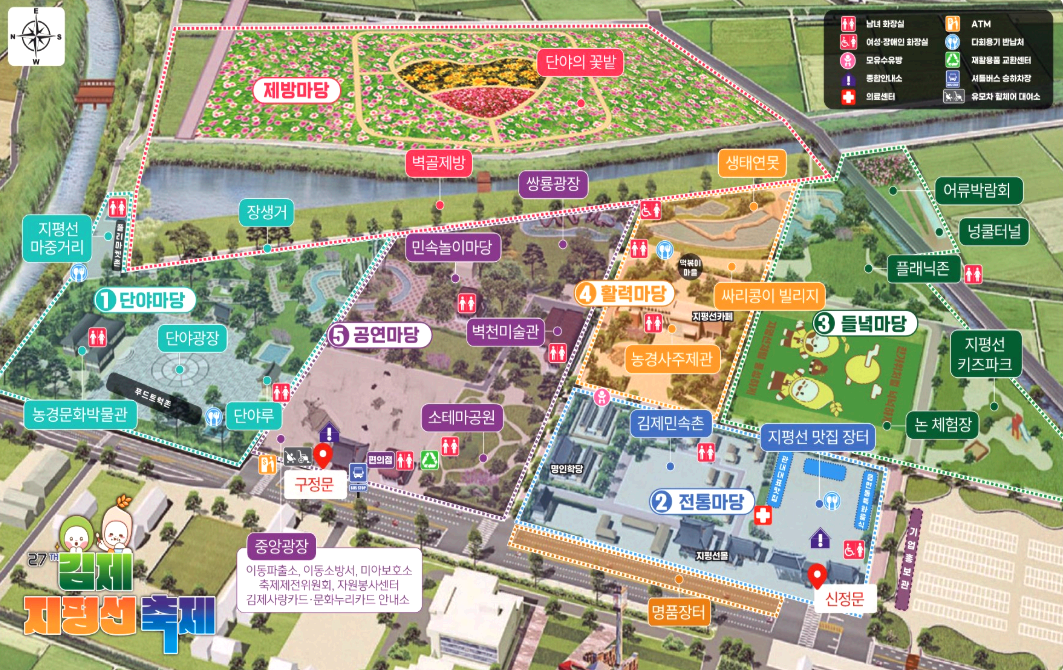 김제 지평선축제