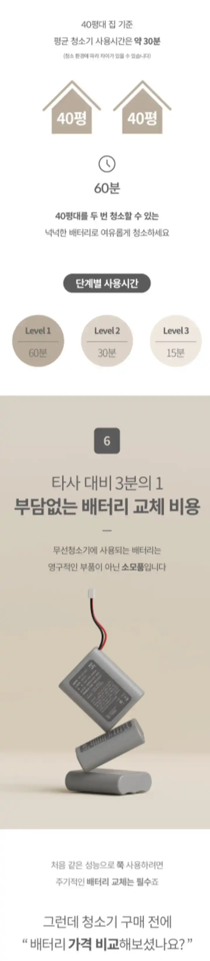 오비큠무선청소기8