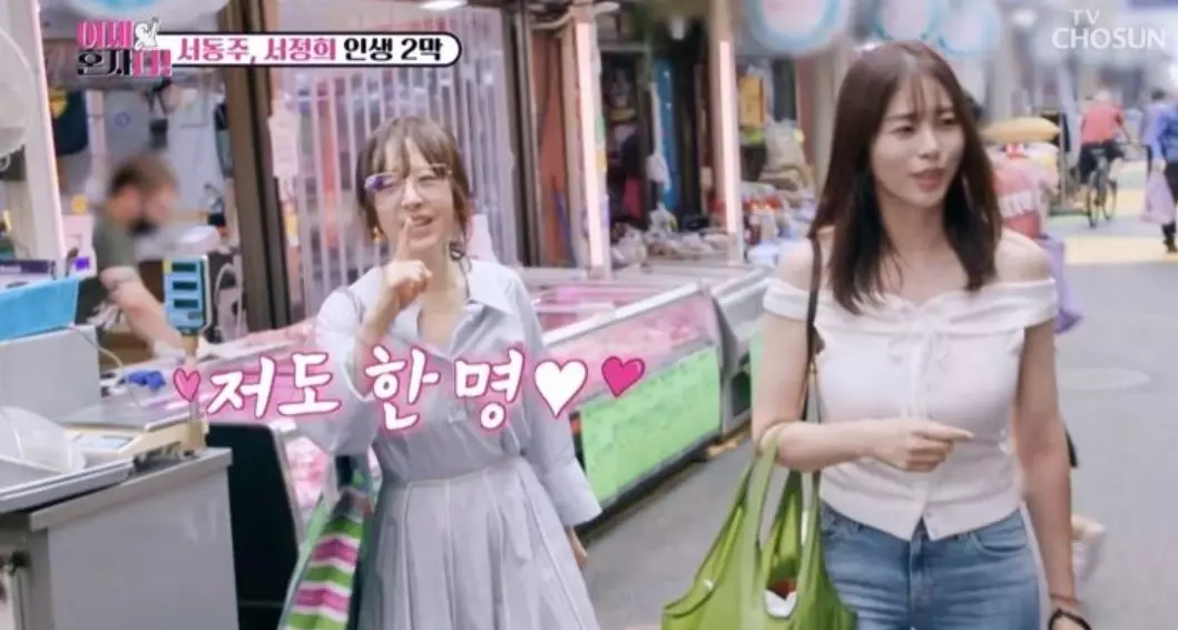 서정희의 고백