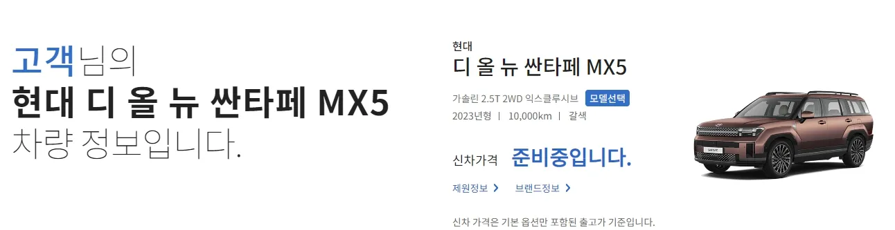 중고차 시세표 가격 조회 -KB차차차