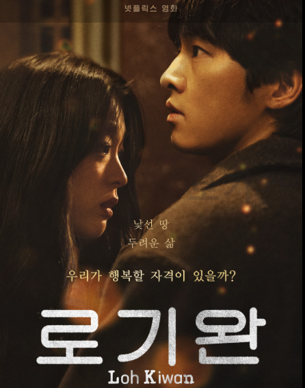 로기완