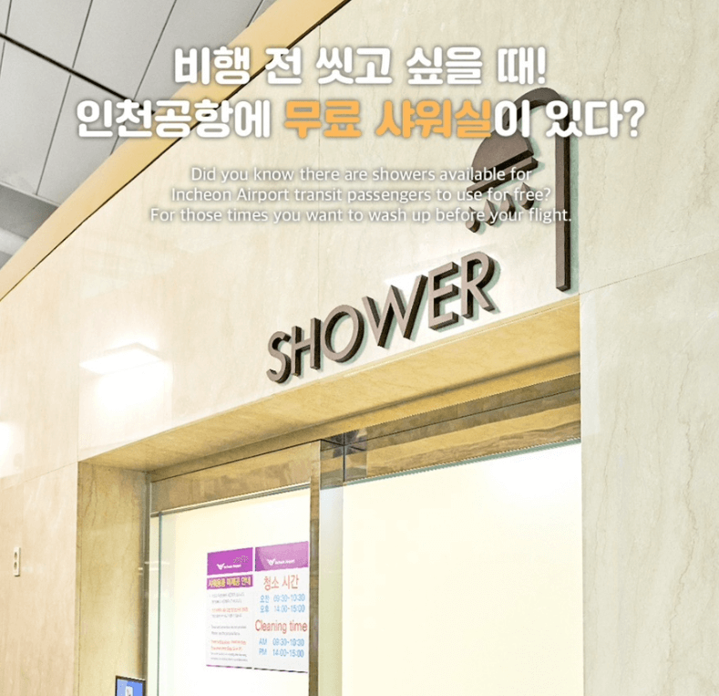 인천공항 터미널 확인방법 주차장 이동방법