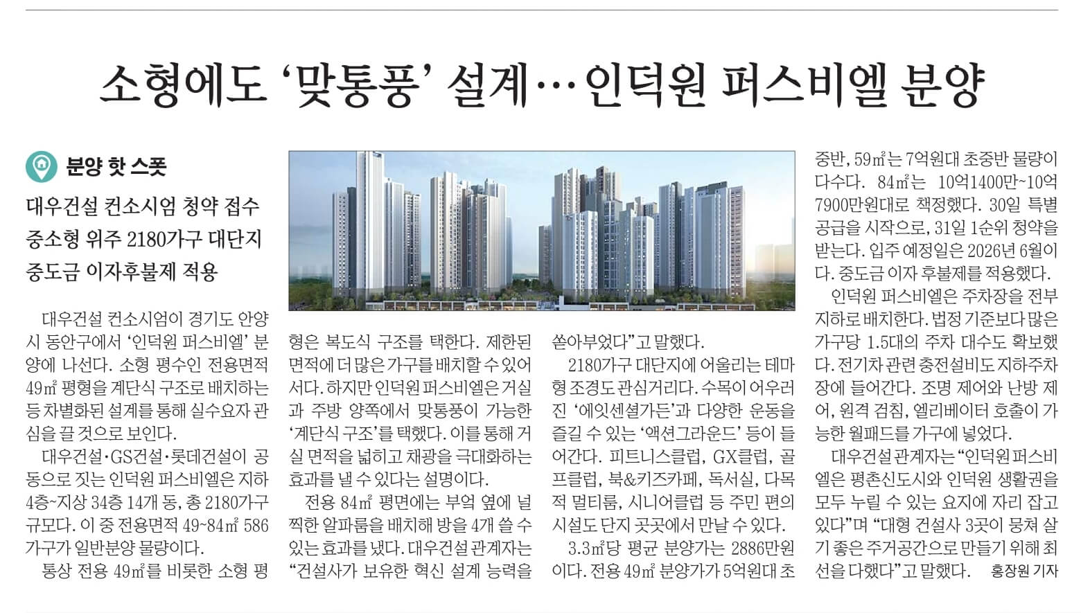 5월30일 신문21