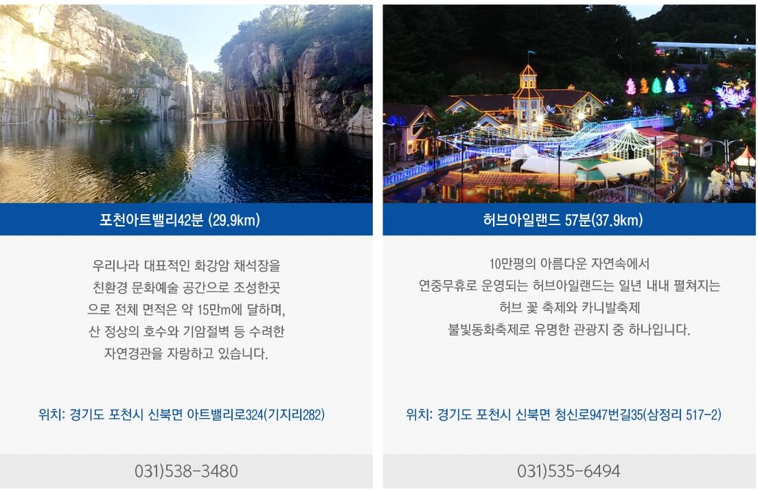 동장군축제 송어 얼음 낚시 및 눈썰매 정보&#44; 축제가 포천 백운계곡쪽에서 진행하고 있습니다.