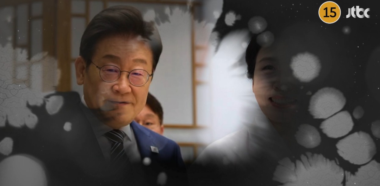 이재명 냉장고를 부탁해