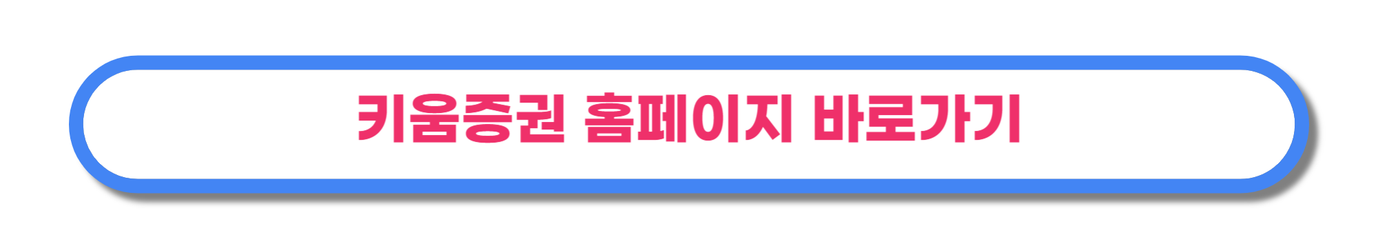시너지이노베이션 매수 가격 쉽게 잡는 방법
