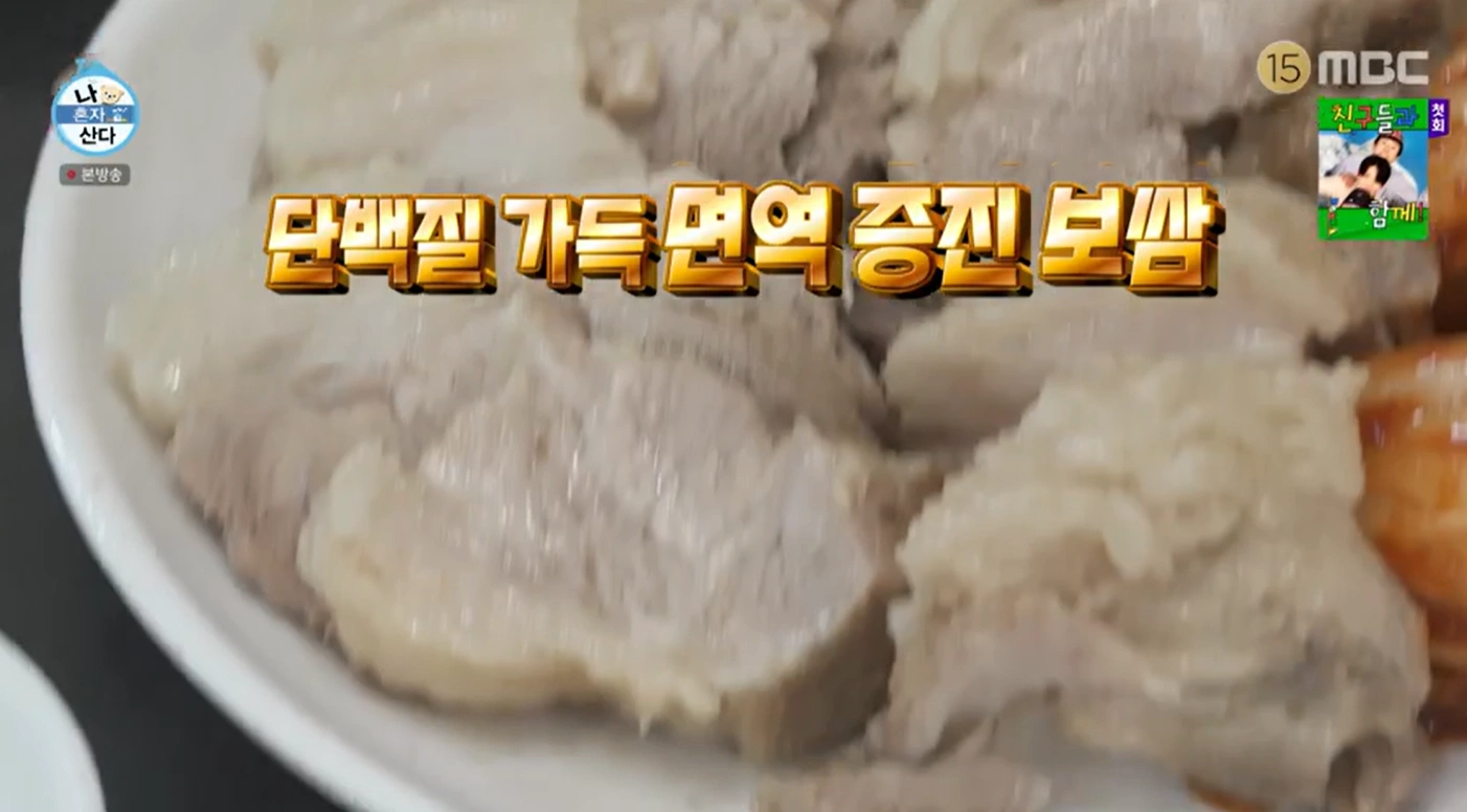 나 혼자 산다 595회 &ndash; 전현무 이주승 성수 칼국수 보쌈 &amp; 소금빵 위치 정보 소개