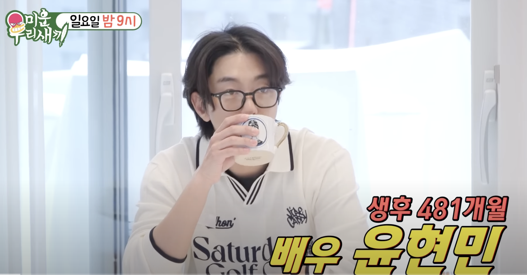 미운우리새끼 윤현민 어머니가 두명? 가족사 고백 야구선수 출신 반전 인생