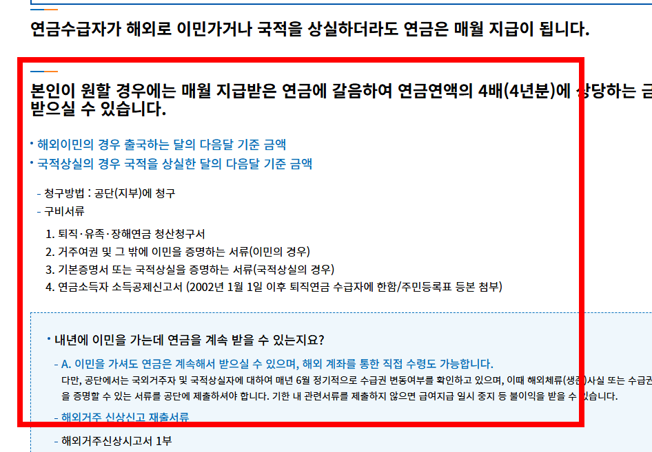 공무원연금 수령시기 알아보기