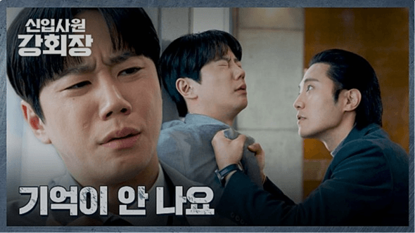 JTBC 신입사원 강회장 공식 홈페이지 자료 24