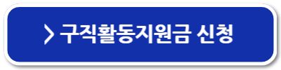 인천 청년지원금의 종류