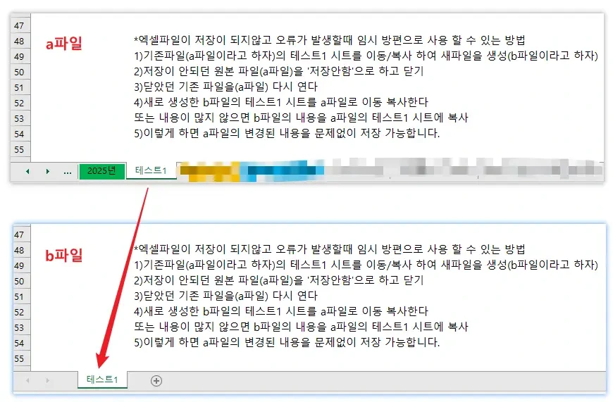 엑셀오류