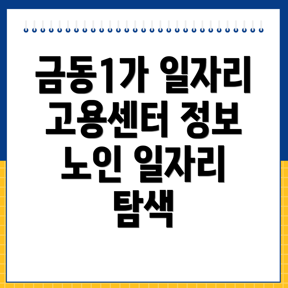 목포 고용센터