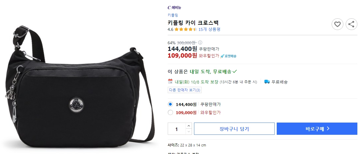 키플링-카이-크로스백