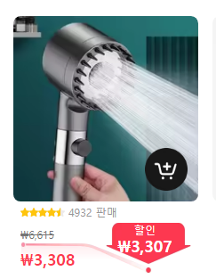 알리 익스프레스 프로모션 코드