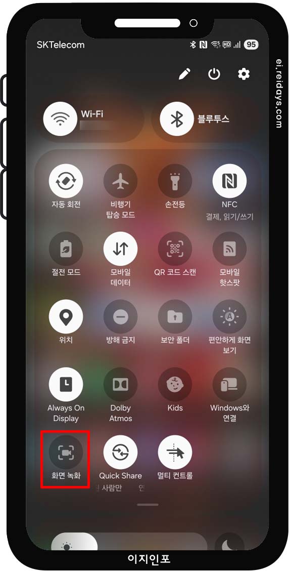 화면 녹화
