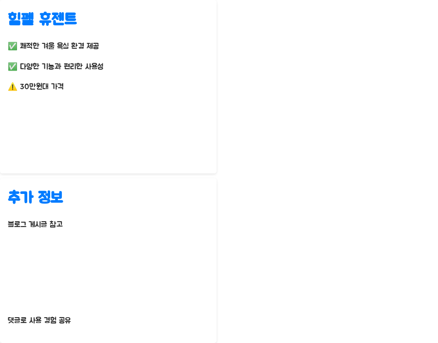 힘펠 휴젠트, 욕실 혁명? 4가지 기능 완벽 분석 - 힘펠 휴젠트, 당신의 욕실을 혁신하세요! 힘펠 휴젠트, 욕실 혁명? 4가지 기능 완벽 분석 - 힘펠 휴젠트, 당신의 욕실을 혁신하세요!