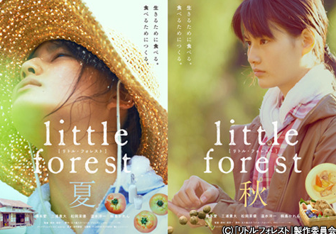 리틀포레스트 영화 포스터 일본판