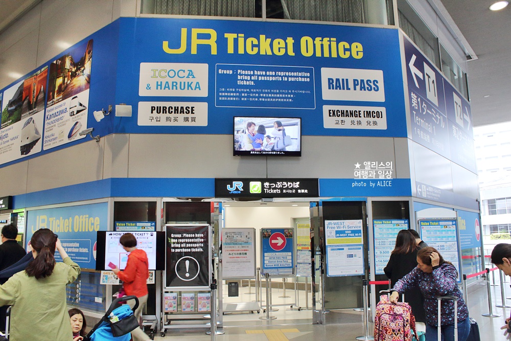 오사카 간사이 여행 JR 서일본 간사이 레일패스 이용후기 가격 종류 할인 구매 발매기 교환 방법
