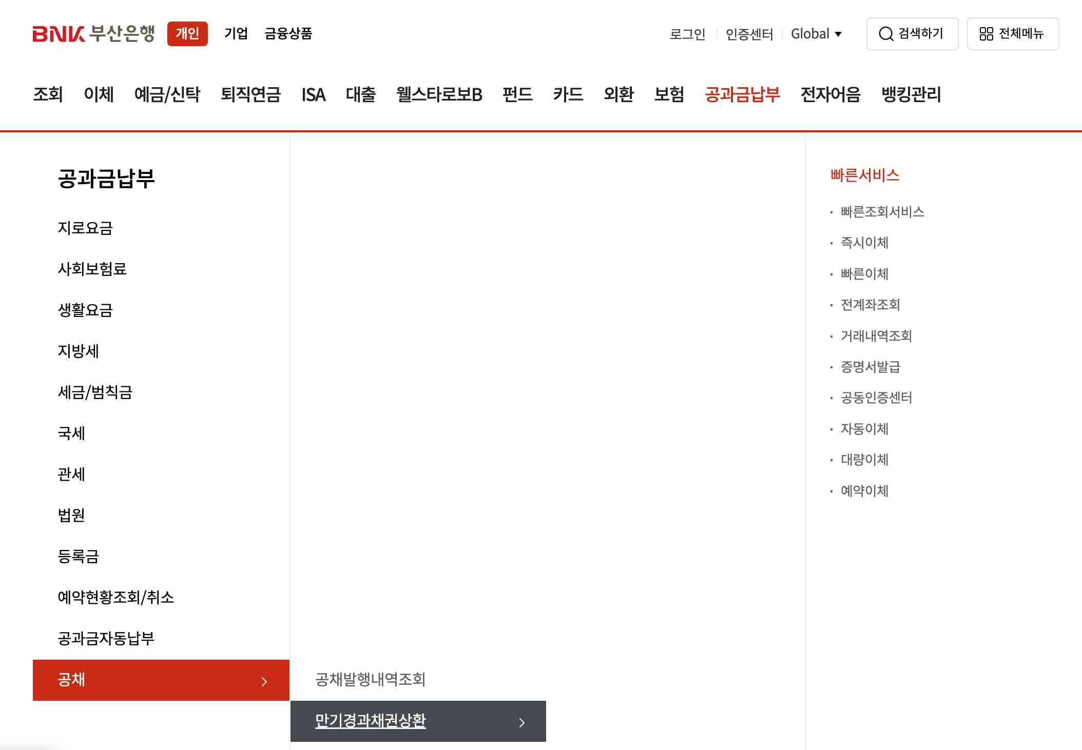 부산은행_신청