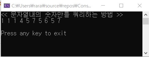 문자열내에서 숫자 추출 Linq 쿼리