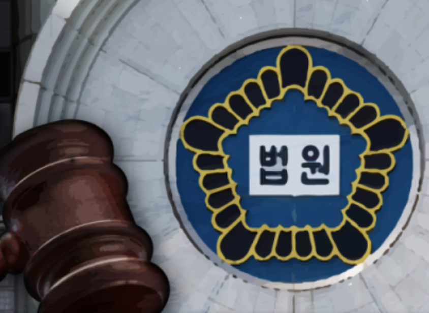 이재명 대표 징역형 선고 : 법원 1심 판결