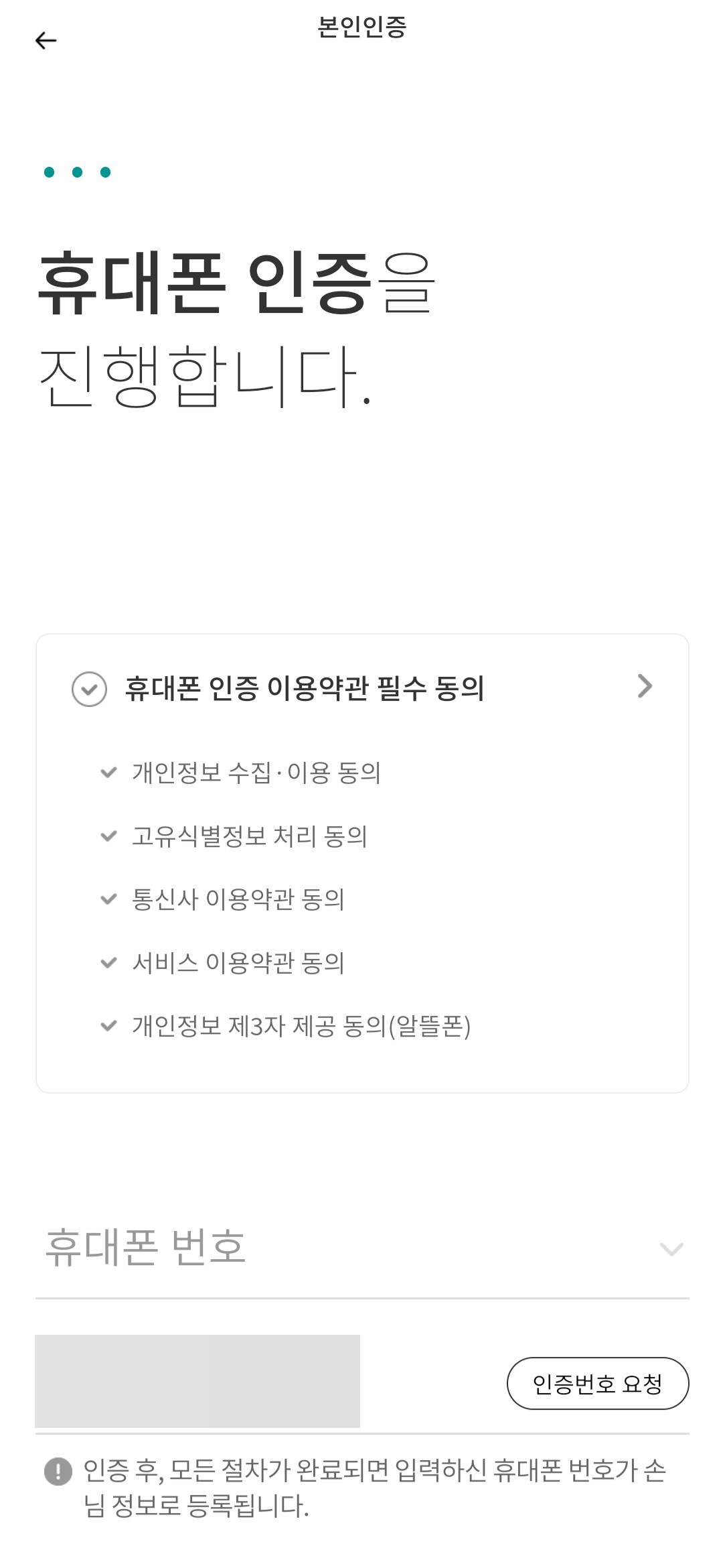 네이버페이 머니 하나통장 체크카드 신청 절차