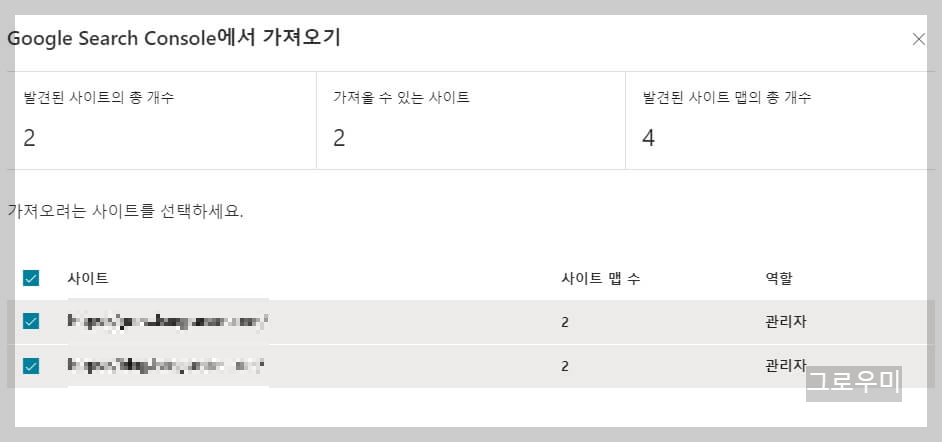 구글 서치 콘솔에서 가져오기