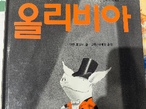 이언 포크너가 남긴 단 하나의 육아 철학 - 아이를 지치게 하세요 (Wear them out)