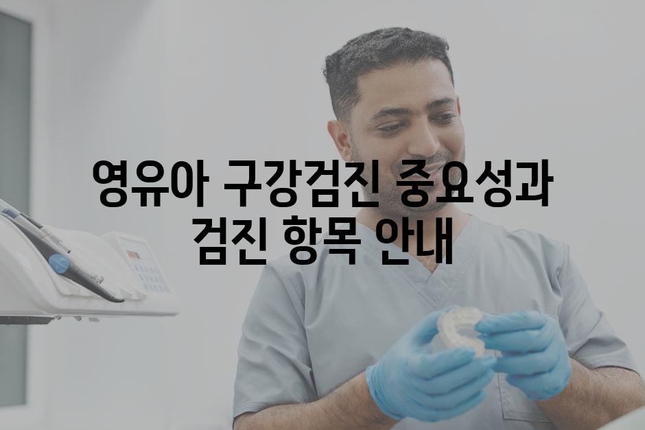 Dentistry 2