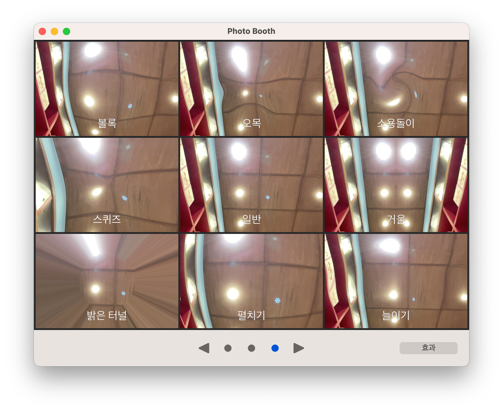 photobooth 필터