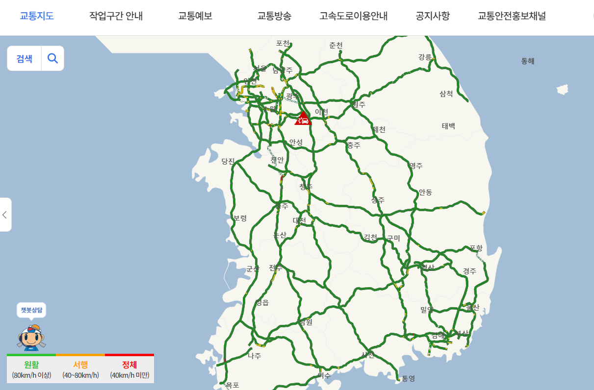 고속도로 교통상황 실시간 CCTV 확인 방법