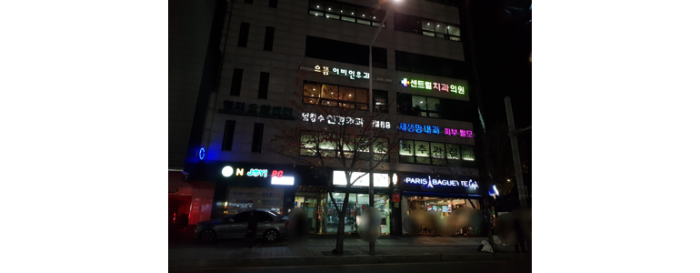서울 금천구 신경외과