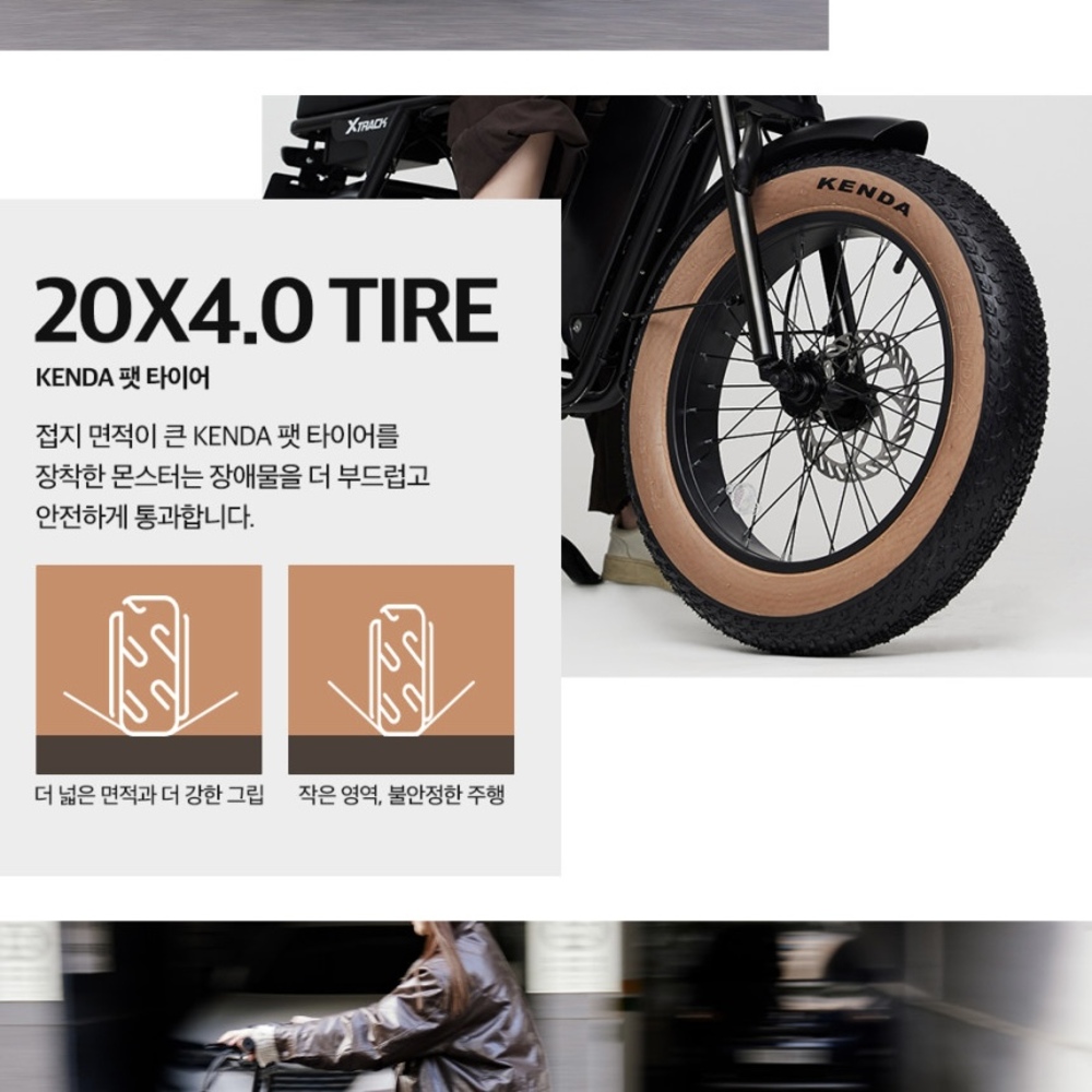 AU테크 엑스트랙 몬스터 전기자전거 추천 - 수원 자토바이 매장