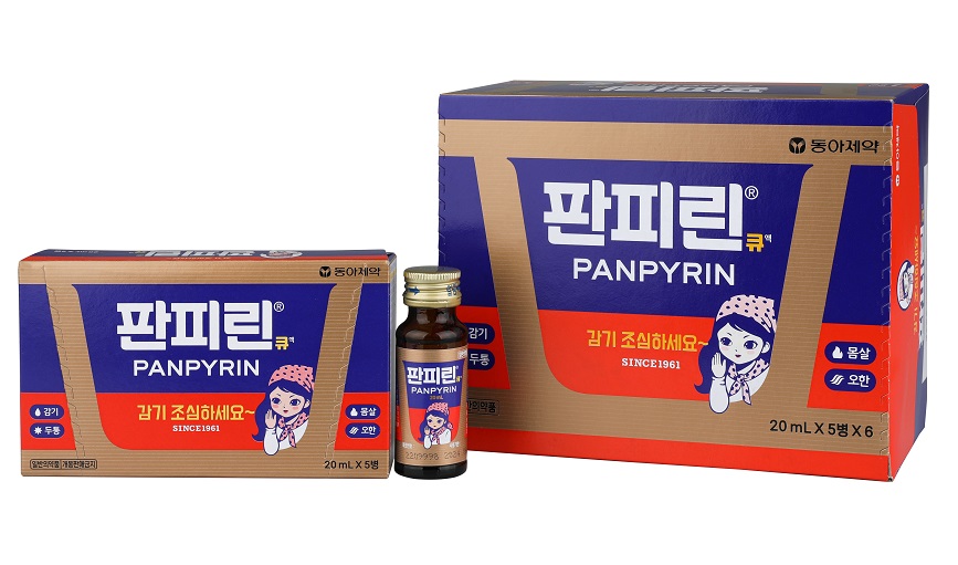 판피린
