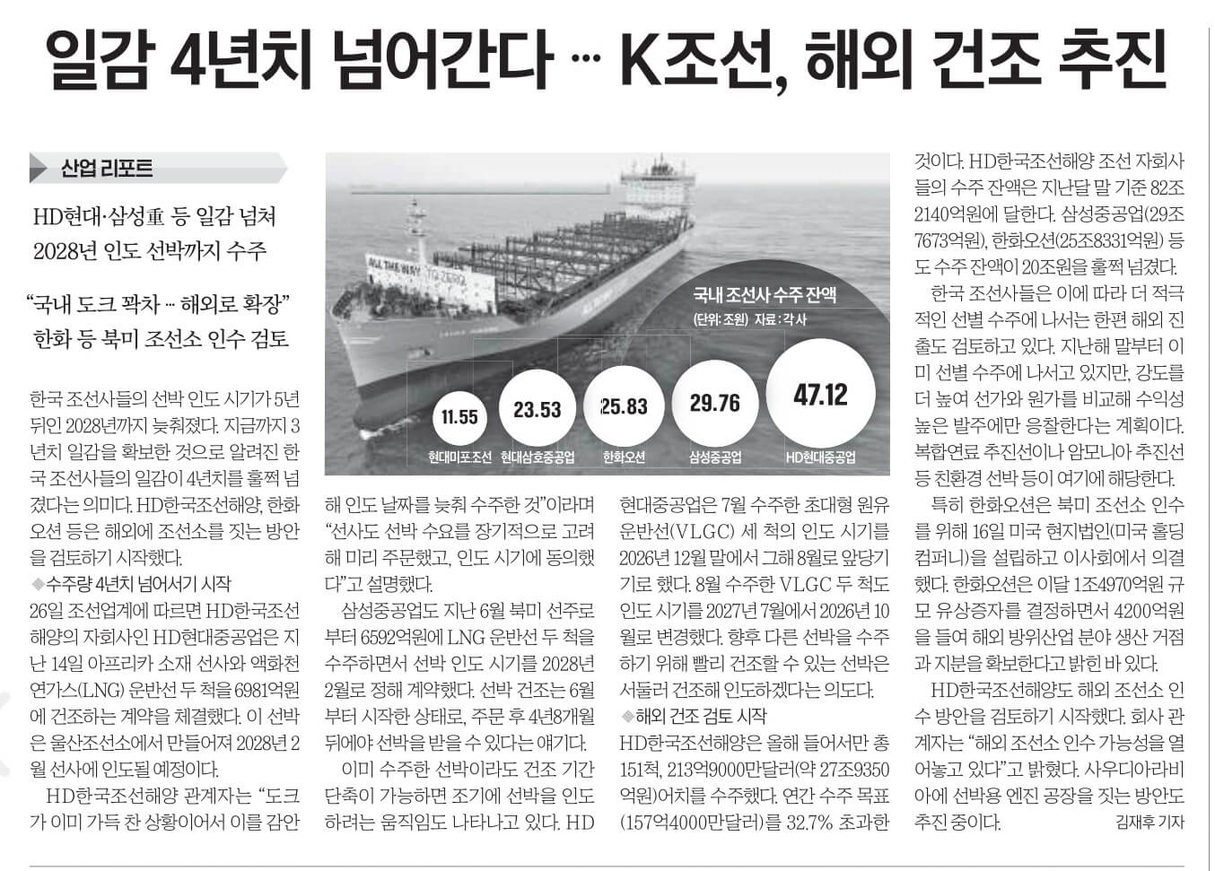 11월 27일 월 신문스크랩