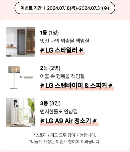 결과 및 경품 이벤트 참여