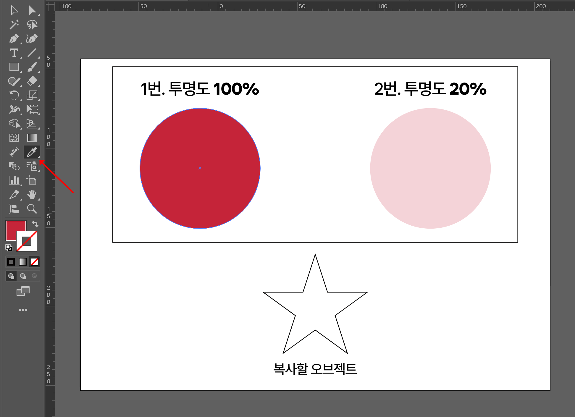 일러스트 스포이드 반영 모습