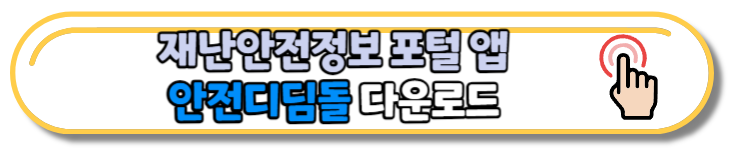 폭염에 알아두면 좋은 전국 '무더위 쉼터'찾는 방법