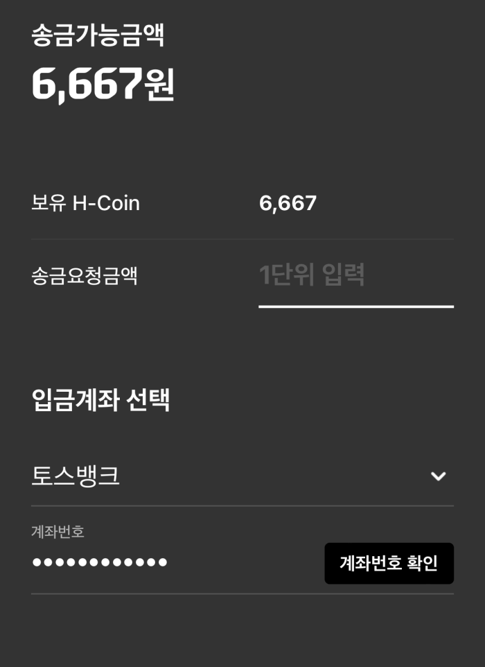 현대카드-M포인트-현금화-방법-단계11