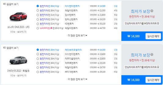 제주도 렌트카 비교사이트1