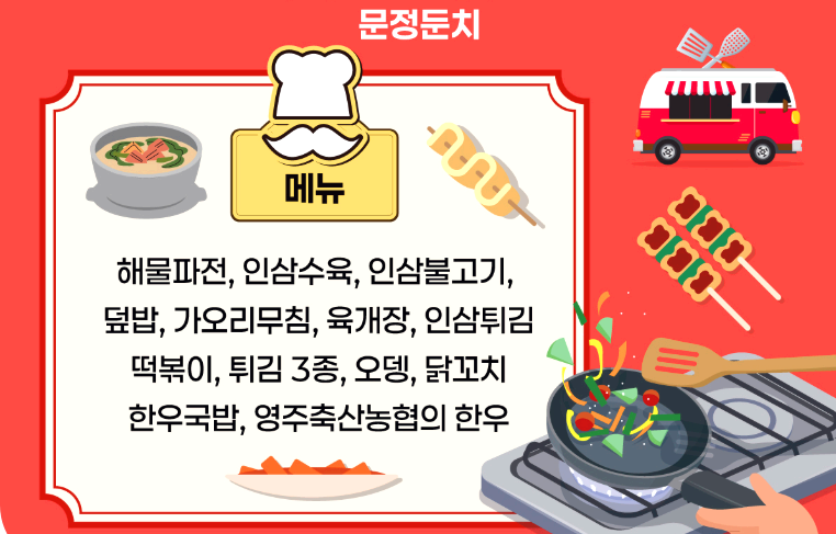 영주 한국 선비문화축제