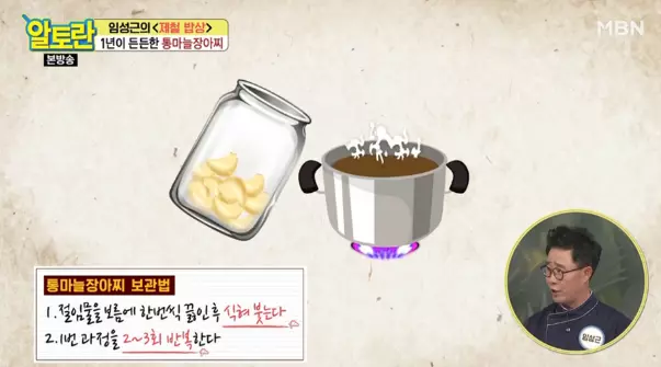 통마늘장아찌 레시피