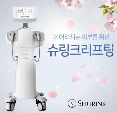 슈링크 사진
