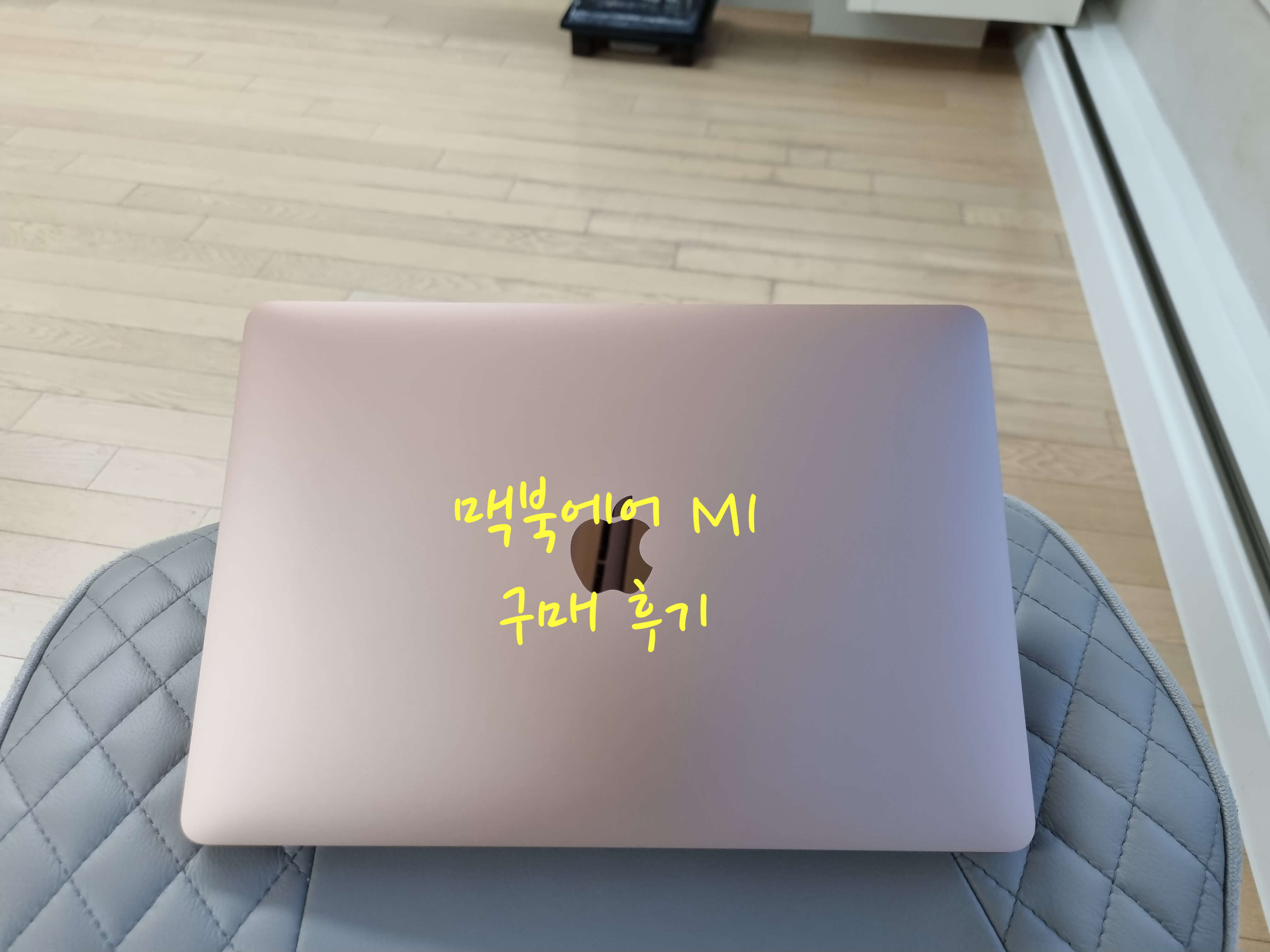 맥북에어 M1 골드