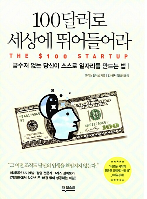 100달러